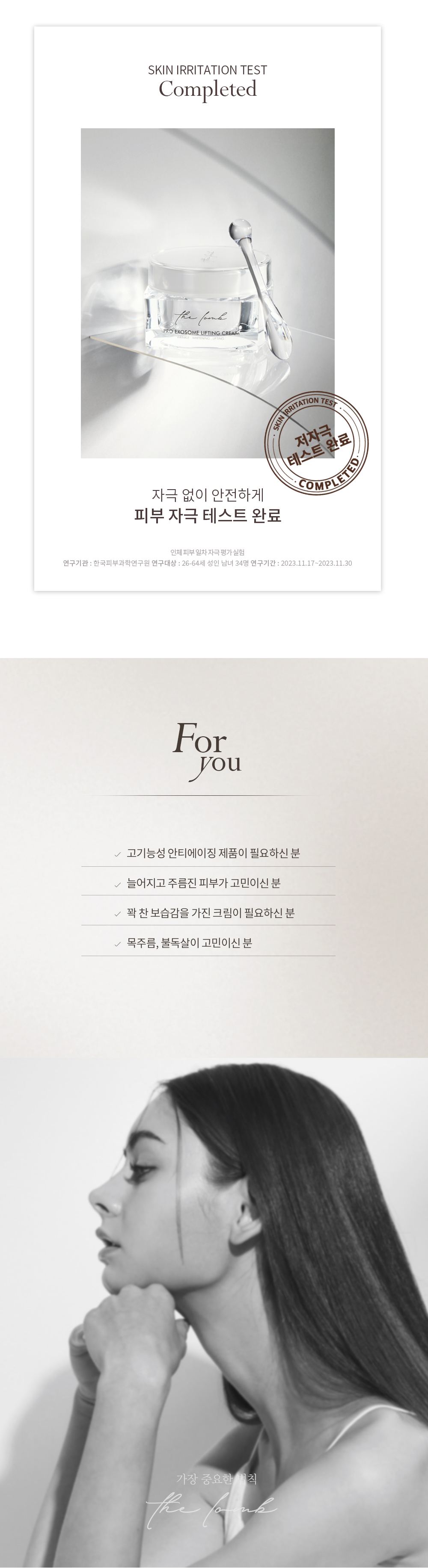 exosome_cream_final_06